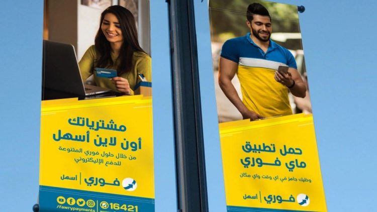 Fawry, Egypt-based Electronic Payment Platform to List on Egyptian Exchange