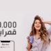 Glamera, a mobile health and beauty service startup based in Cairo raises $250k investment