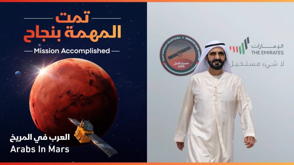 Hope probe UAE MARS mission
