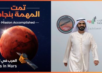 Hope probe UAE MARS mission